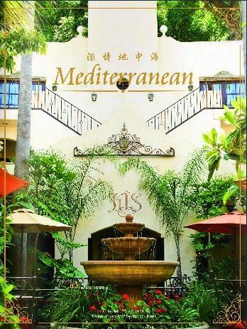 MEDITERRANEAN / HI-DESIGN