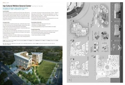 2016 ARCHITECTURE COMPETITION ANNUAL (V-VI)