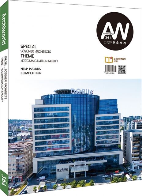 ARCHIWORLD MAGAZINE ABONELİĞİ -12 SAYI