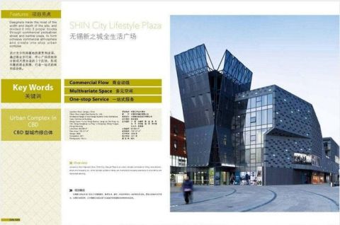 ARCHITECTURE DESIGN MANUAL II:URBAN COMPLEX