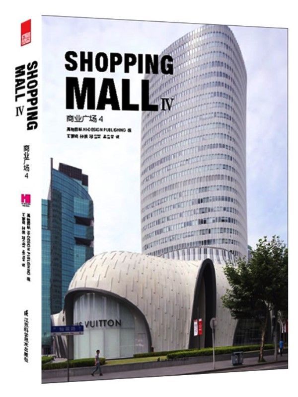 SHOPPING MALL IV