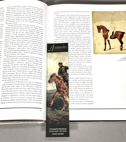 Horses in Russian Art