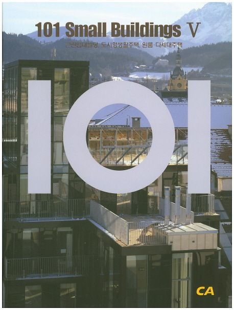 101 SMALL BUILDINGS V