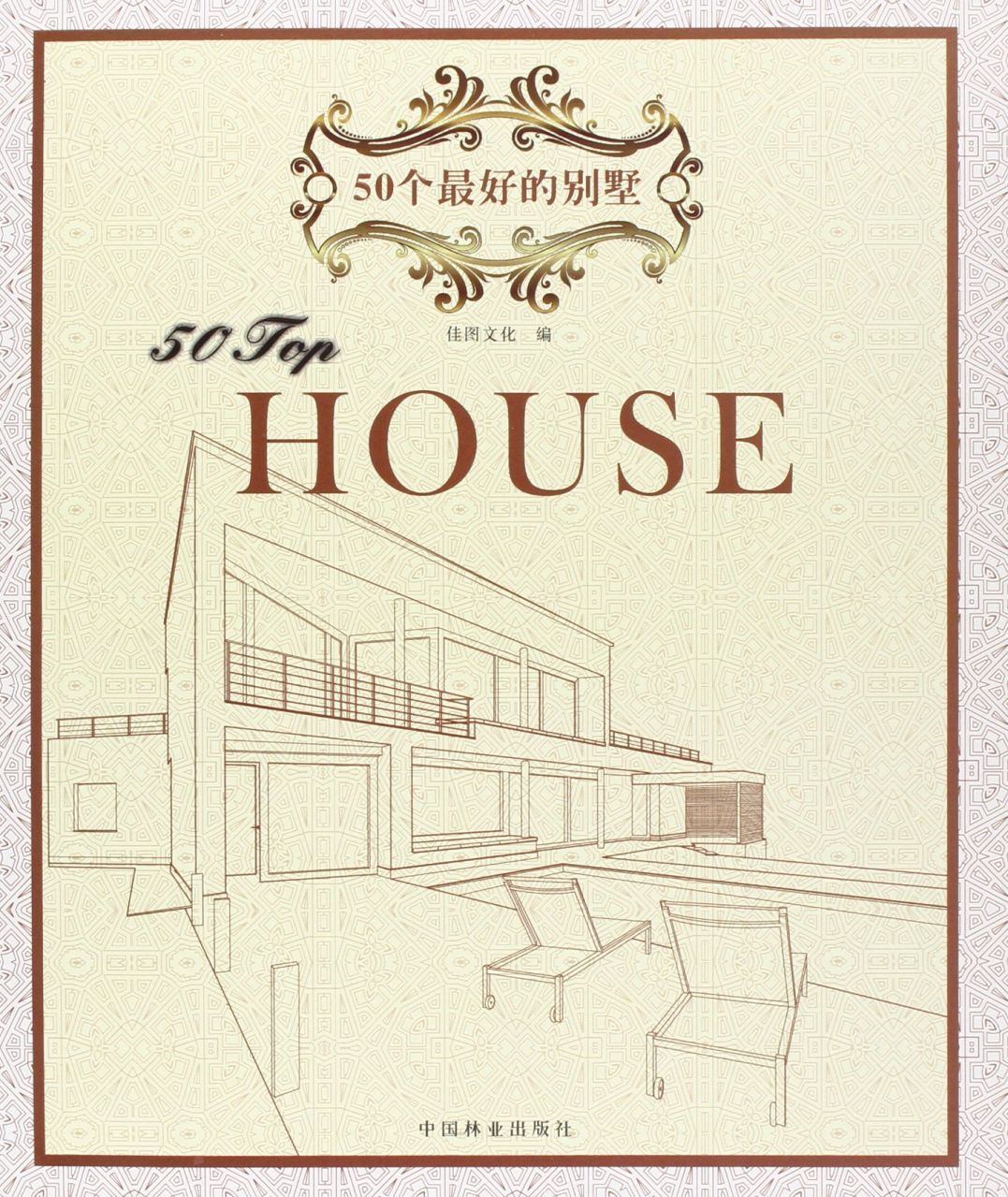 50 TOP HOUSE