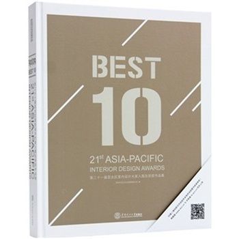 21'ST ASIA-PASIFIC INTERIOR DESIGN AWARDS