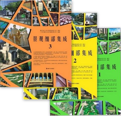 INTEGRATION OF LANDSCAPE DETAILS 3 VOL