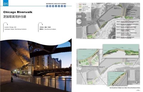 WATERFRONT LANDSCAPE PLANNING