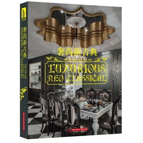 LUXURIOUS NEOCLASSICAL